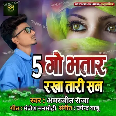 Amarjit Raja Image