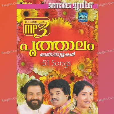 Poothalam - M G Sreekumar