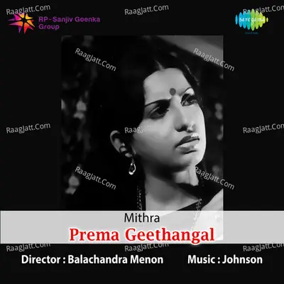 Prema Geethangal - S. Janaki