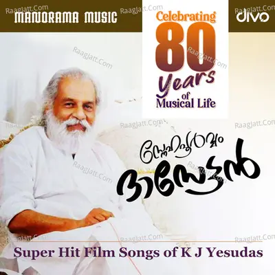 Snehapoorvam Dasettan Poster