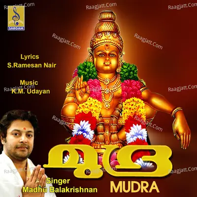 Mudra - Madhu Balakrishna