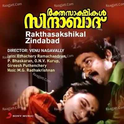 Rakthasakshikal Zindabad Poster