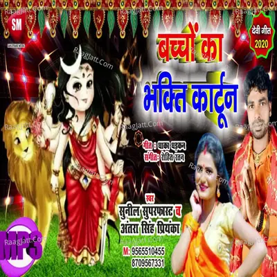 Sunil Super Fast Image