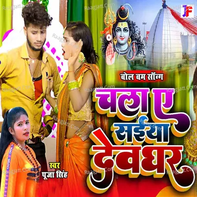 Pooja Singh Image