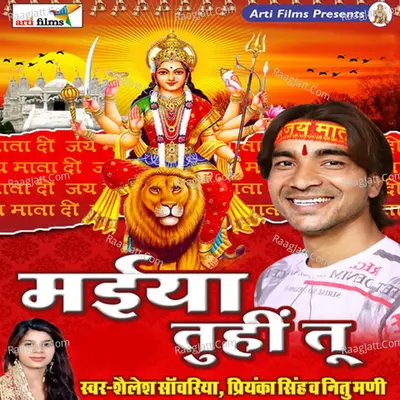 Maiya Tu Hi Tu Poster