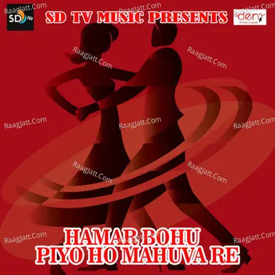 Hamar Bohu Piyo Ho Mahuva Re Poster