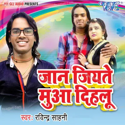 Jaan Jiyate Muwa Dihalu - Ravindra Sahni
