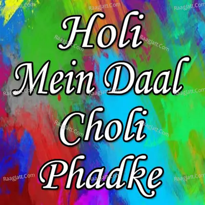 Holi Mein Daal Choli Phadke - Divakar Dwivedi