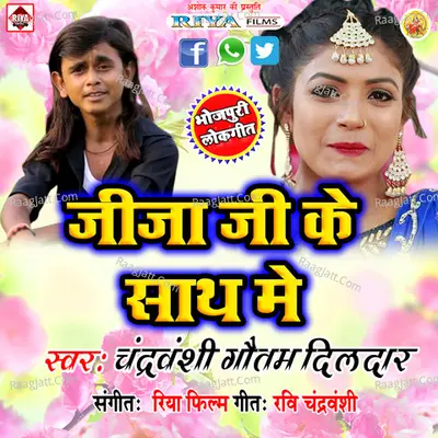 Jija Ji Ke Sath Me Poster