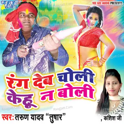 Rang Deb Choli Kehu Na Boli Poster