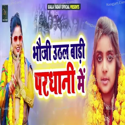 Bhauji Uthal Badi Pardhani Me Poster