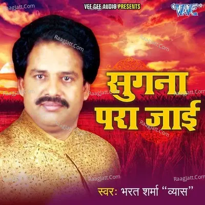 Sugna Para Jayi - Bharat Sharma "Vayas"