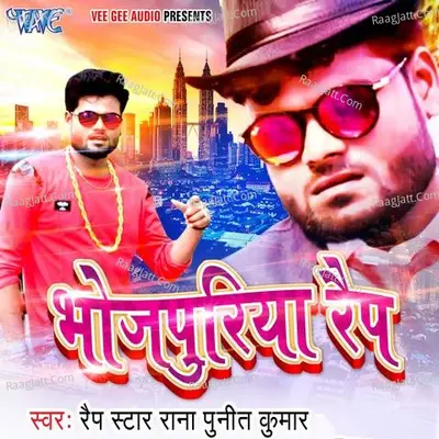 Bhojpuriya Rap Poster