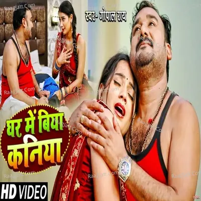Ghare Me Biya Kaniya Cover