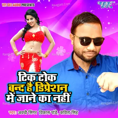 Awadhi Singer Vikash Pandey