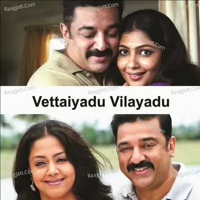 Vettaiyadu Vilayadu (Original Motion Picture Soundtrack) - Harris Jayaraj