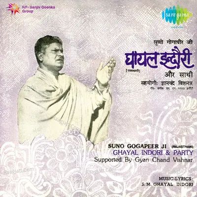 Suno Gogapeer Ji - Party