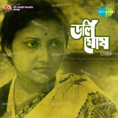 Doli Ghosh Sadhya - Dolly Ghosh