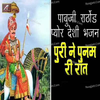 Jotaram Dewasi