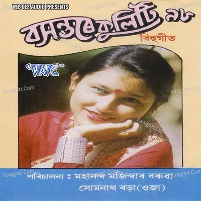 Basanatare Kuluti-97 - Som Nath Bora
