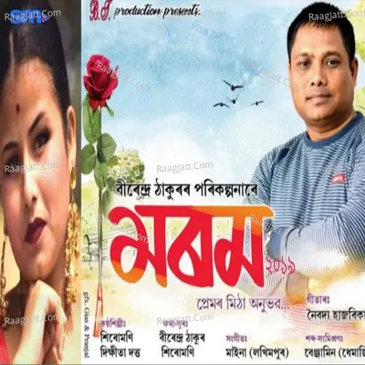 Morom Cover