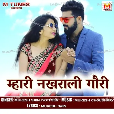 Mhari Nakhrali Gori Cover