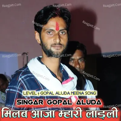 Milab Aaja Mhari Ladli