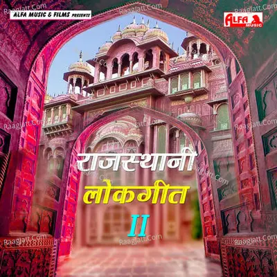 Rajasthani Lok Geet Ii - 