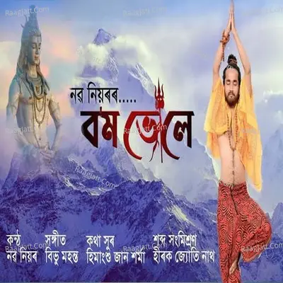 Bom Bhole Cover