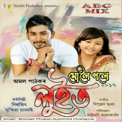 Muloi Gole(Luit 2017) Cover