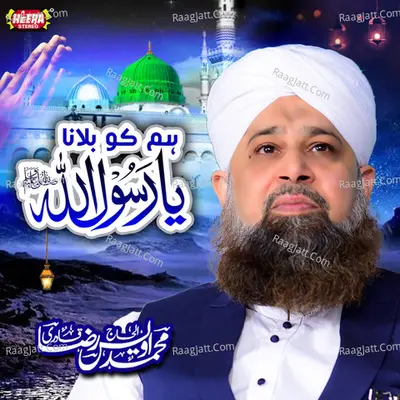 Hum Ko Bulana Ya Rasool Allah Poster