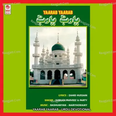 Yaarab Yaarab Poster