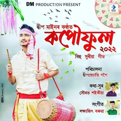 Deep Maina Image