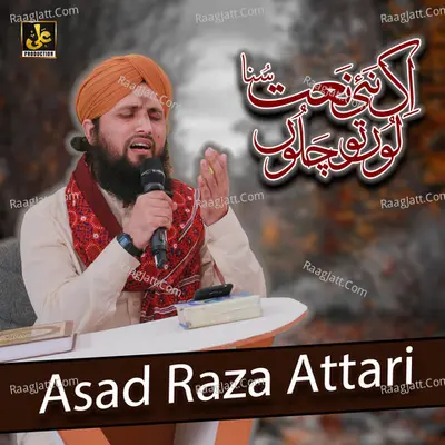 Ik Nai Naat Suna Lu To Chaloon - Single