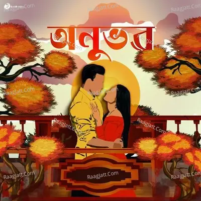 Mukti Muhurta Hazarika Image