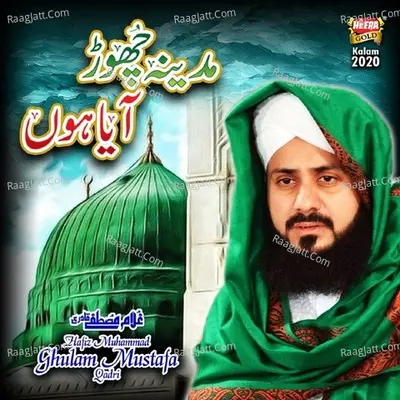 Madina Chor Aaya Hun