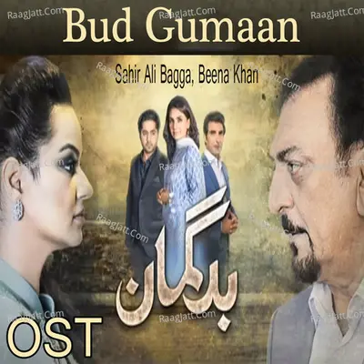 Yeh Mumkin To Nahi (From "Bud Gumaan") Cover
