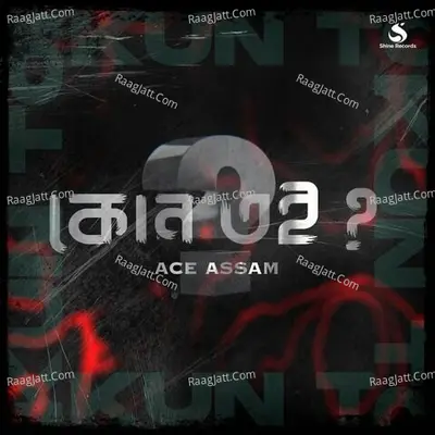 Ace Assam Image