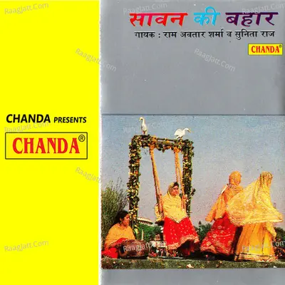 Sawan Ki Bahar - 