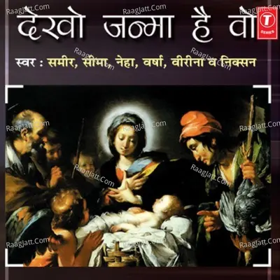 Dekho Janma Hai Wo Poster