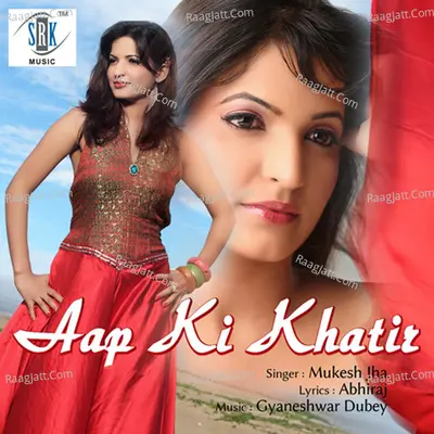Aap Ki Khatir Poster