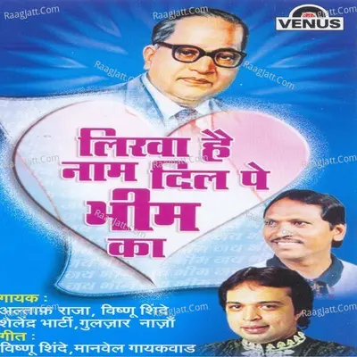 Likha Hai Naam Dil Pe Bhim Ka - Gulzar Nazan