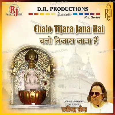 Chalo Tijara Jana Hai Poster