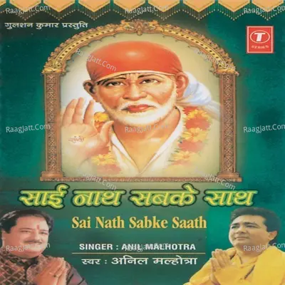 Sai Nath Sabke Saath - Anil Malhotra