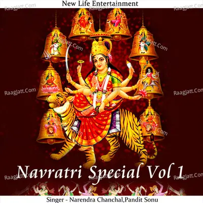 Navratri Special Vol 1 - Narendra Chanchal