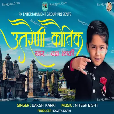 Utraini Kautik Cover