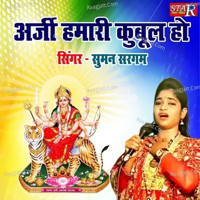 Arji Hamari Kubool Ho Cover