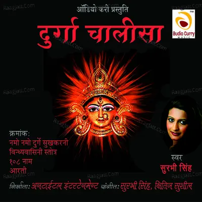 Durga Chalisa Poster
