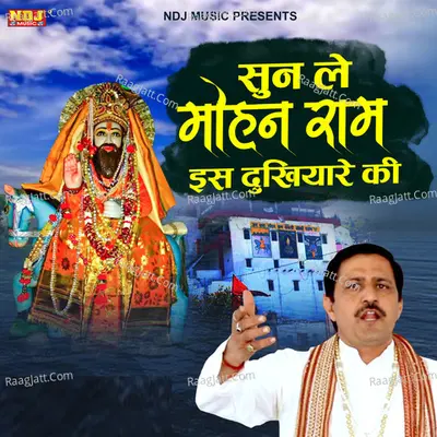 Sun Le Mohan Ram Is Dukhiyare Ki