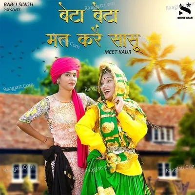 Beta Beta Mat Kar Sasu